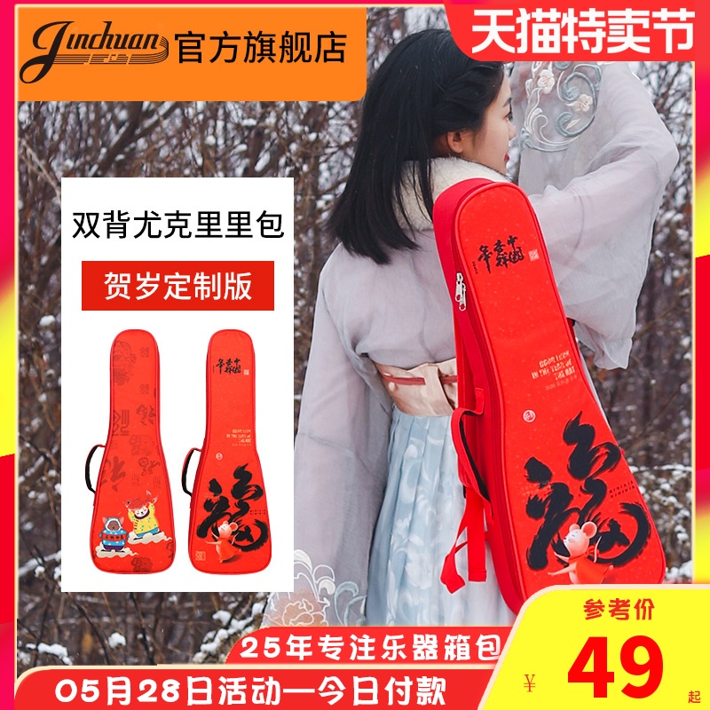 jinchuan yukri buncen bag 23 inch Yukri Shoulder Bag Art Cute Yukri Richeen Bag Sleeve