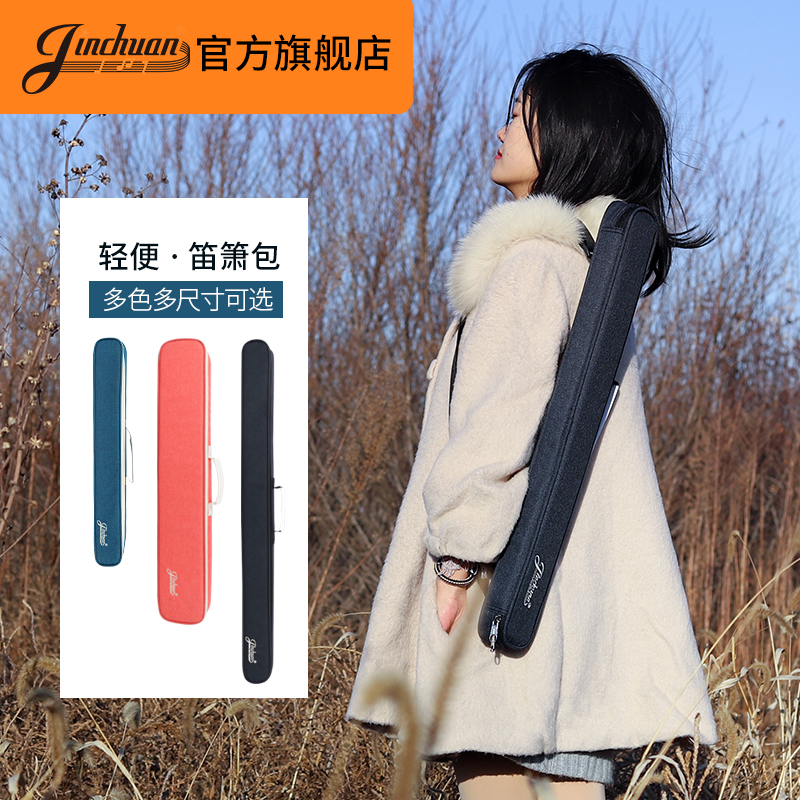 金川フルートバッグ 竹製フルートバッグ ポータブル学生用フルートバッグ 厚手フルートバッグ 竹製フルート保護カバー