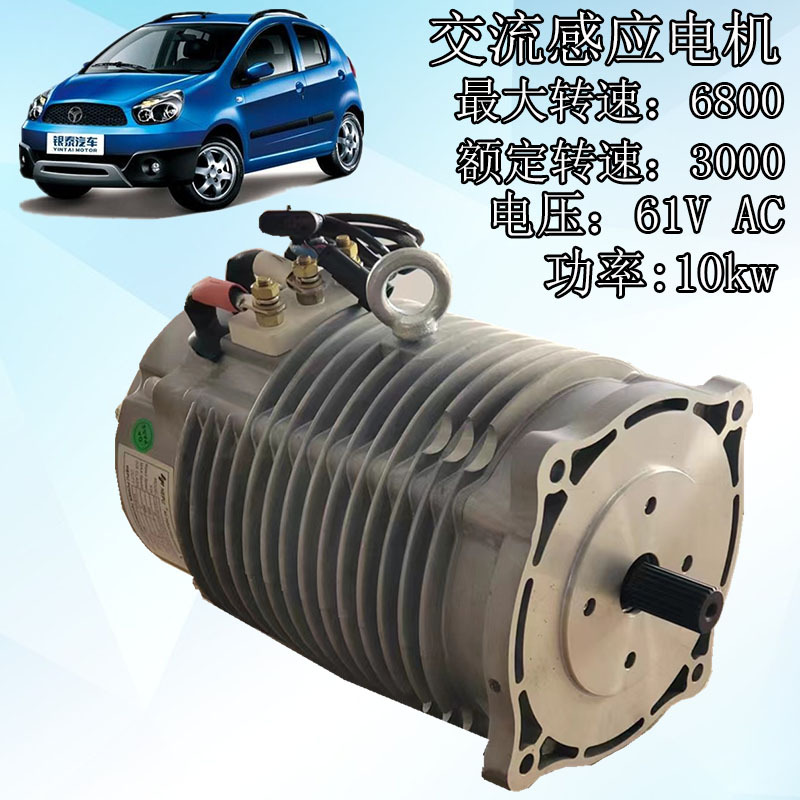 Yintai Electric Vehicle Ac Controller Motor Ac 10Kw Motor Electric Vehicle Front-Wheel Drive Ac Motor