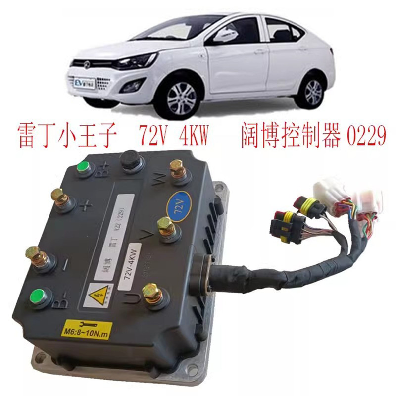 Leiden Little Prince Little Knight Electric Car Controller Baoluda Ds8 Bi German M8 Ac Controller