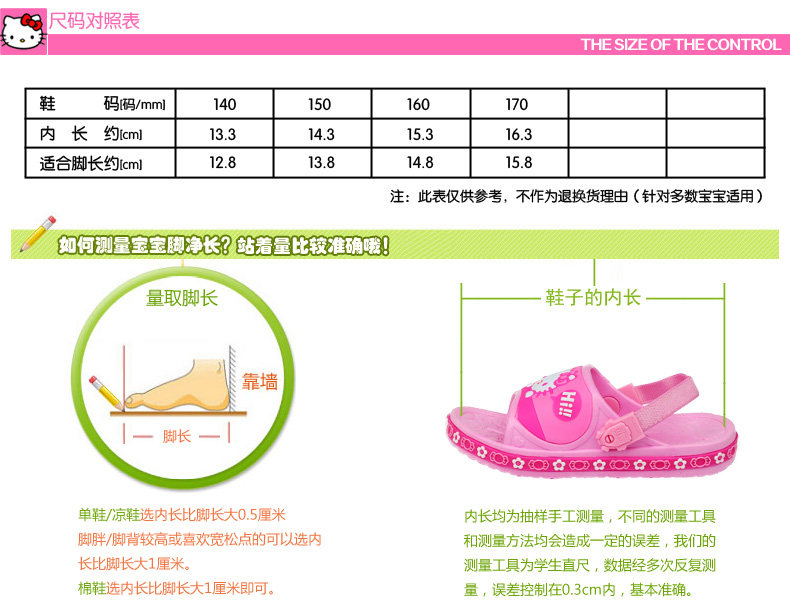 Pantoufles enfants en autre HELLO KITTY pour été - semelle autre - Ref 1015791 Image 8