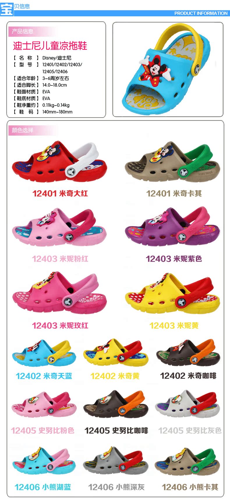 Chaussons enfants en EVA DISNEY pour été - Ref 1033242 Image 7