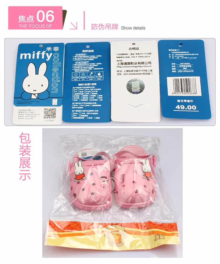 Pantoufles enfants en autre MIFFY pour été - Ref 1032824 Image 13