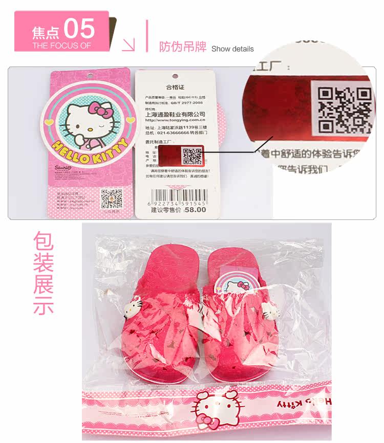 Pantoufles enfants en autre HELLO KITTY pour été - Ref 1032821 Image 13