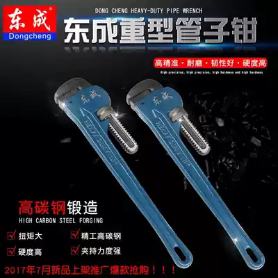 Dongcheng industrial grade hand tool pliers Multi-function labor-saving high carbon steel pipe pliers 14 inch 18 inch pliers tools