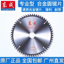 Dongcheng saw blade 4 inch 9 10 12 14 7 inch woodworking saw blade aluminum alloy saw blade angle grinder table saw cutting blade