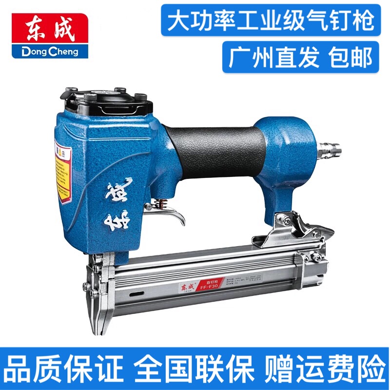 Dongcheng pneumatic nail gun Nail gun F30T50 straight nail gun ST64 nail grab mosquito nail code nail gun Woodworking decoration tools