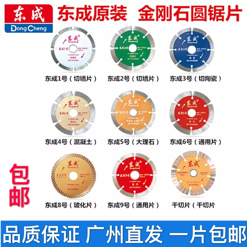 East Chengdu Cut Wall Sheet Concrete Slotted Cut Marble Dry Cut Tiles Cloud Stone Sheet East City Diamond Circular Saw Blade