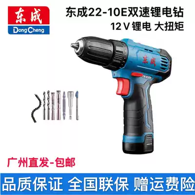 Dongcheng DCJZ22-10E lithium rechargeable drill 12V electric drill Dongcheng lithium rechargeable drill two-speed charging drill