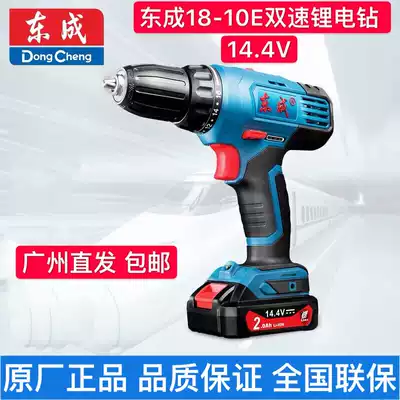 Dongcheng lithium-ion drill 14 4V lithium-ion rechargeable drill 20 amp Lithium-ion rechargeable drill Lithium-ion rechargeable drill 18-10E
