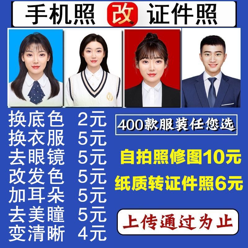 Photo Editing: Remove Bangs, Close Glasses, Open Mouth, Add Ears, Change Background Color, Change Clothes Photo Editing: Remove Bangs, Close Glasses, Open Mouth, Add Ears, Change Background Color, Change Clothes