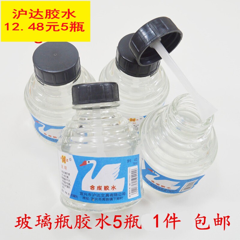 Huda 402 synthetic glue paste swan brand glass bottle glue with brush student office financial special
