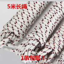 Team multi-person long skipping rope 5 meters 8 meters 10 meters collective children rope jump big rope Primary School adult fitness big rope