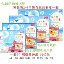 1-6 grade diss bear self-adhesive book cover no cut transparent bag book cover sticker bag book 16K18K32KA4