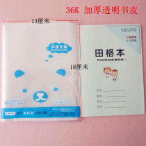 Primary School students 1-2 grade exercise book (18*13cm) bag thick book cover transparent environmental protection 10 sheets