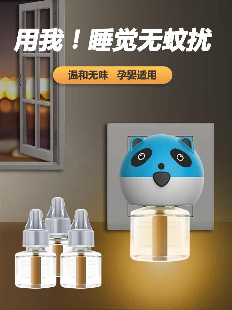 Xiawei electric heating mosquito repellent liquid baby children pregnant women large area mosquito repellent household plug-in mosquito repellent liquid mosquito repellent liquid