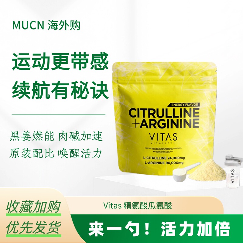 Vitas Japan Citrulline Arginine Powder Energy Fitness Nitrogen Pump Amino Acid 240g Same as Teacher Shimizu Ken's Version