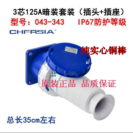 Yuanya ZYY waterproof head seat connector 3 core 4 core 5 core 63A125A male and female aviation IP67 set CE certification