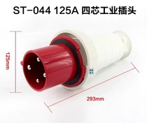 Santai STE ST-044 125A three-phase four-wire industrial plug 4P6H415VIP67 Santai 