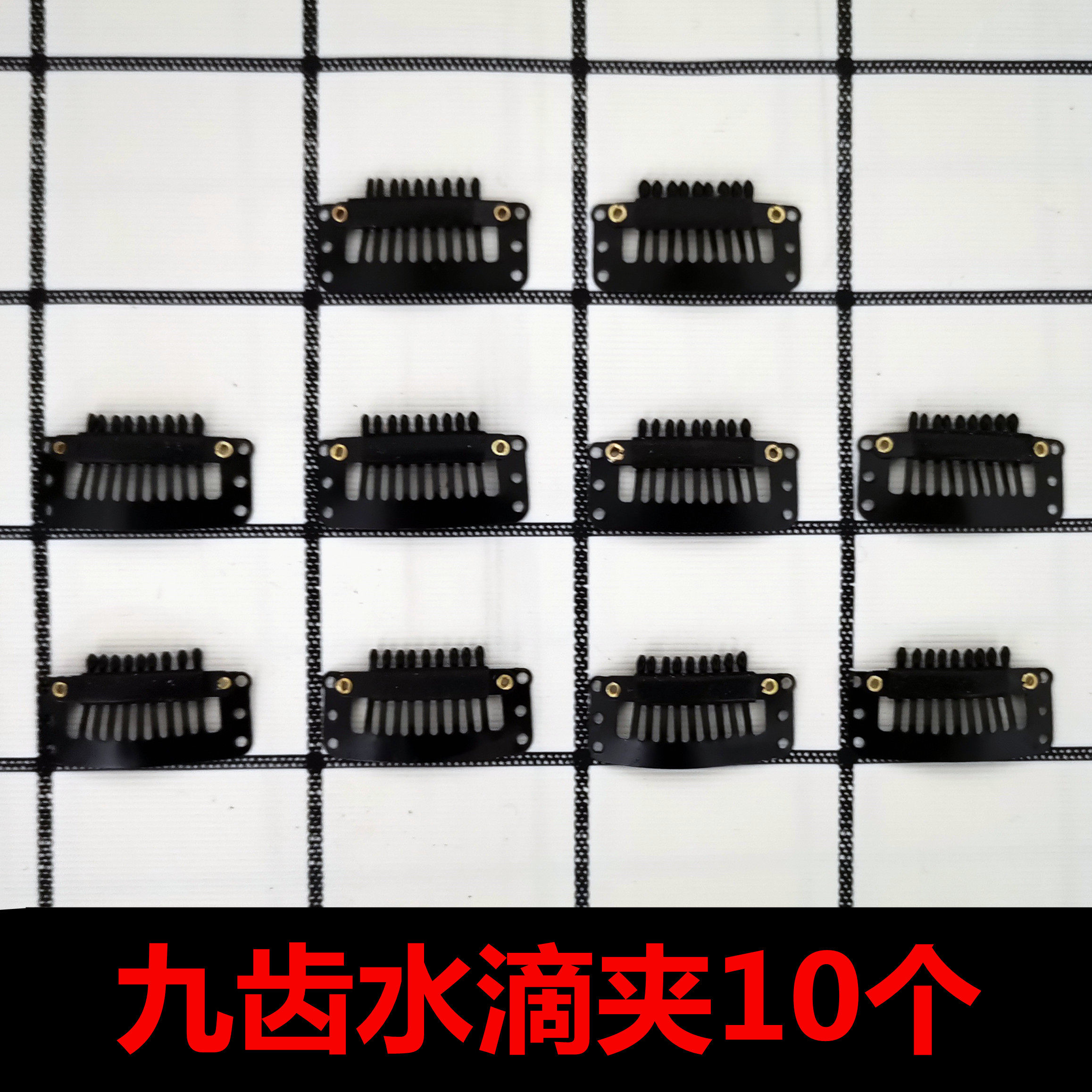 Wig clip beret clip nine-tooth water drop clip windproof and anti-drop bangs fisherman hat headgear fixed artifact