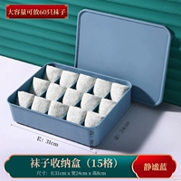 Тихая синяя 15 сетка крышка сетки (можно установить с 60 носками/пакетами повреждений)