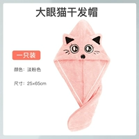 Светло -розовый [одинокий слой толстый] ♥ Большой глаз кошка