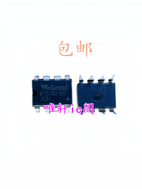 电子元件小白也能懂！WT751002S MT751002S芯片全解析，DIP8/SOP8封装超实用🔥_芯片_淘宝数码网