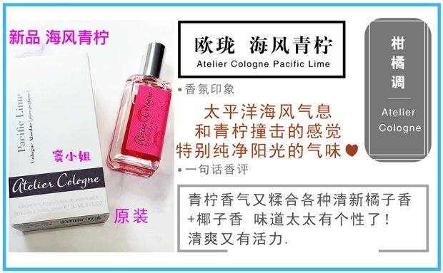 Nước hoa nữ Long Ouchi Chi Orange Xiaguang Bưởi Thiên đường Biển 30ml Gió biển Lily 100ml Cam quýt California - Nước hoa