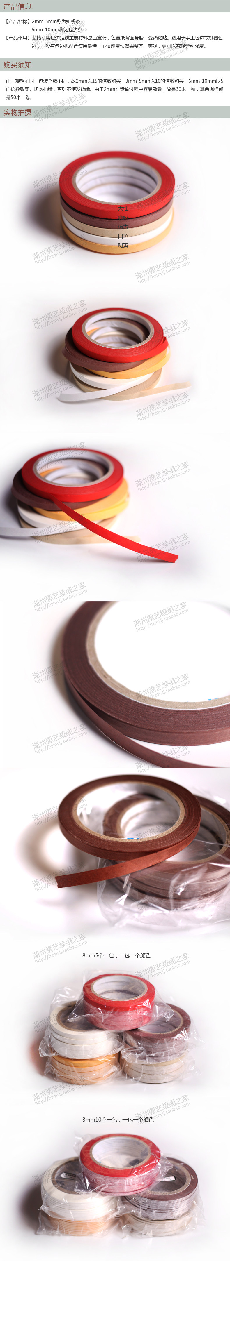 Крайная оберточная бумага