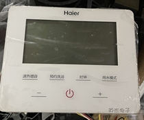 Haier water heater remote control remote control box ES80H-X5(E) display 0040401283 0040401269