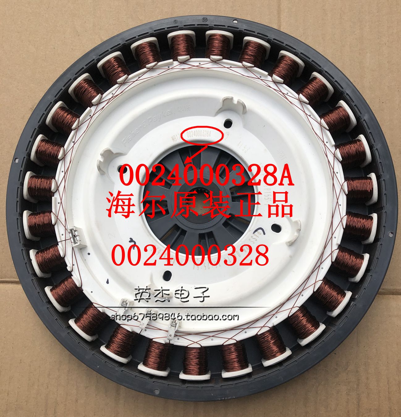 Haier drum washing machine original frequency conversion motor 0024000328 A motor 0024000329 A