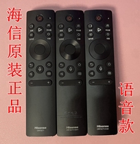 Haixin Original TV voice Remote Control CRF3C71 (1001) (2122) 55U7G 65U7G 75U7G 75U7G