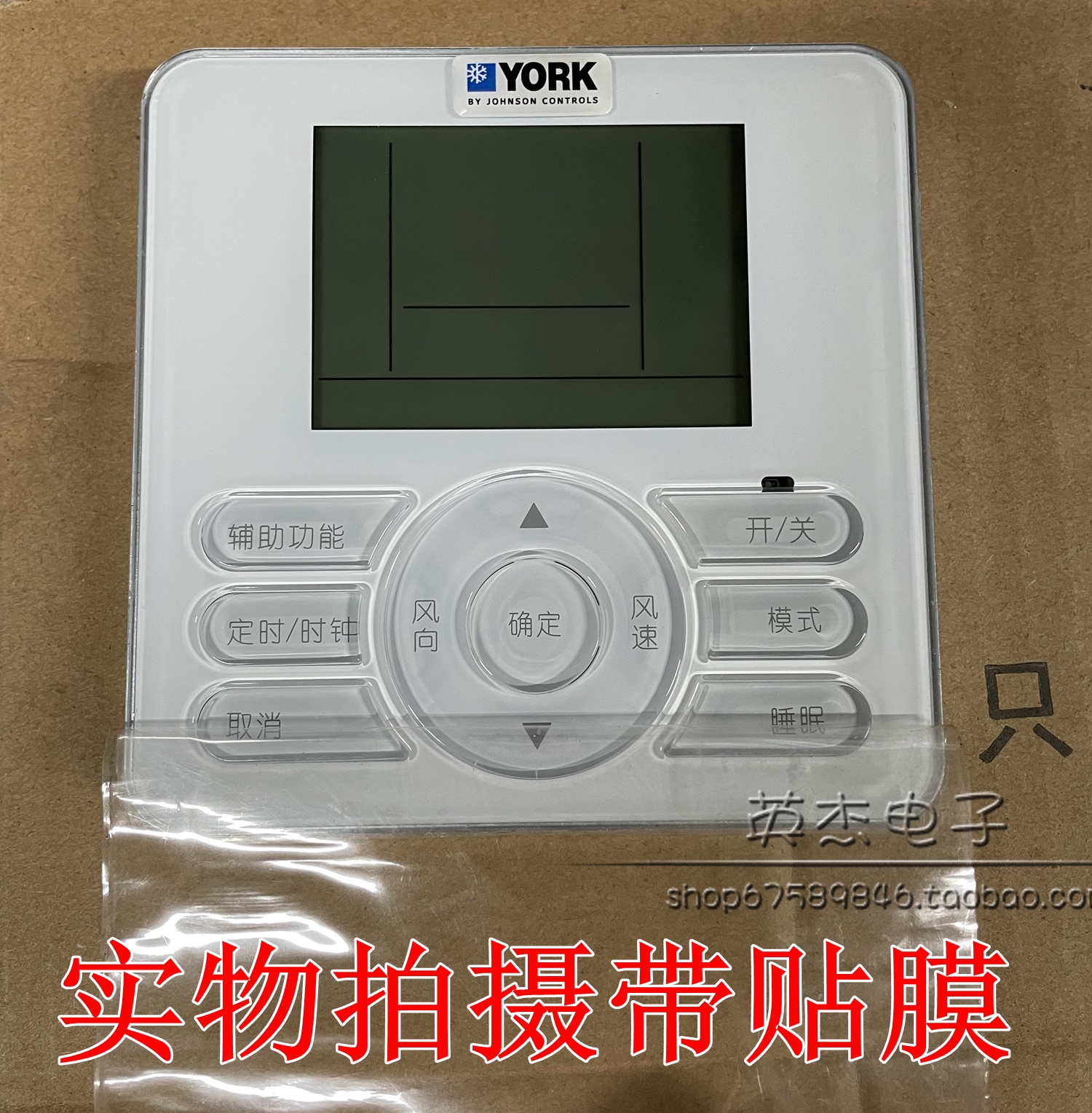 Suitable for York central air conditioning panel WD-03AC air duct machine wire controller hand operator YFCS new