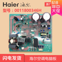 Original new Haier air conditioning external computer board control board 0011800346A C H external board