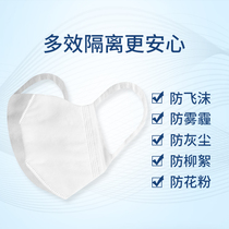 Mask disposable hood white three-layer protective adult dust-proof ultra-thin breathable mask Summer protective mouth and nose cover
