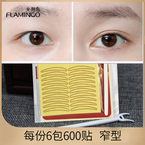 Flamingo Double eyelid stickers Female natural incognito waterproof invisible beginner beauty stickers swollen eye bubbles for makeup artists