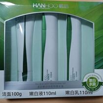 Post-Korean tea mens tender white gift box Precious water Muscle Sunshine Star Trekter Water Replenishing Moisturizing Suit Officer Net