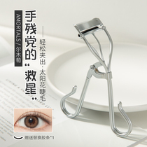 Armist Gospel Amortalsl Wooden wide angle mascara portable roll teething with no clamping of eye leather new hands