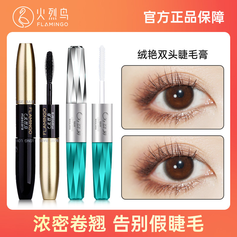 Firebird velvet bright double head mascara slim in thick roll, nourishing growth eyelash waterproof without fizzy dresses