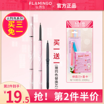 Fire Birds National Tide Eyebrow waterproof anti-perspiration lasting no decolorizing natural extremely thin pen head with replacement core