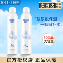 Yilian Bouric Acid Tonic Water Spray Shrink Pores Makeup Makeup Makeup Makeup Water Moisturizing Spray Soothing Control Oil 300ml