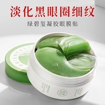 Beauty Con Pink Eye Membrane Stickled Down Black Eye Ring Fine Print Eye Bag Eye Pattern Compact Anti Crease Water Replenishing Moisturizing Seaweed Eye Patch