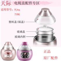 Skyline DGD7-7YWG PB PBW 8JWG 10PWG birds nest stew Cup accessories glass liner cover plastic cover