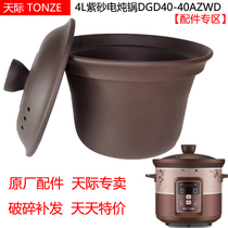 Skyline DGD40-40AZWD 40ND 40ND 40BZWD original accessories 4L litre electric stew purple casserole pot lid