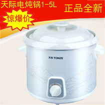Tianji ceramic electric cooker bb soup boiled porridge artifact household 12345L liter baby supplement small Cup 2-4 people