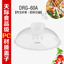 Tonze skyline DRG-60A multifunctional electric cooker 1L electric cooker electric hot pot original accessories plastic cover