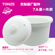 Skyline DDG-7A 7AD 7C DGJ-7QB 7AMD electric cooker white ceramic liner lid 0 6L liter bb pot