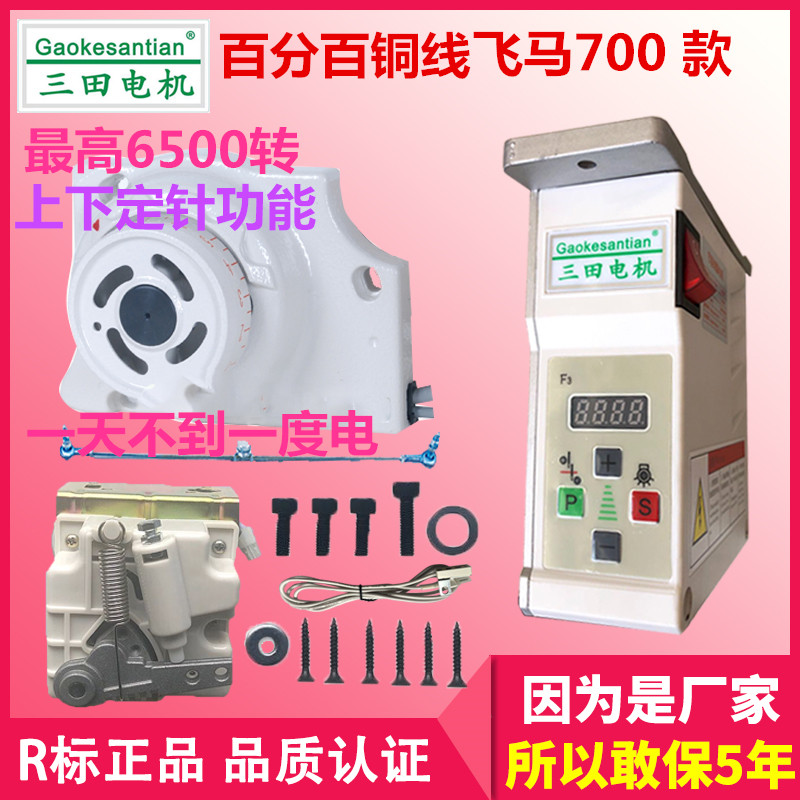 Sewing machine direct drive motor energy saving motor oversized sewing machine 700 747 768 EX 6714 988 C21 6125