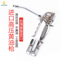 Jiulong NP - 005 pneumatic butter gun butter machine assembly butter gun pipe mouth high pressure oil gun