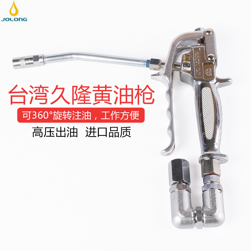 Jiulong NP-005 Pneumatic Grease Gun Refueling Gun Pneumatic Grease Machine Oil Gun High Pressure Grease Gun Gun Head Grease Gun